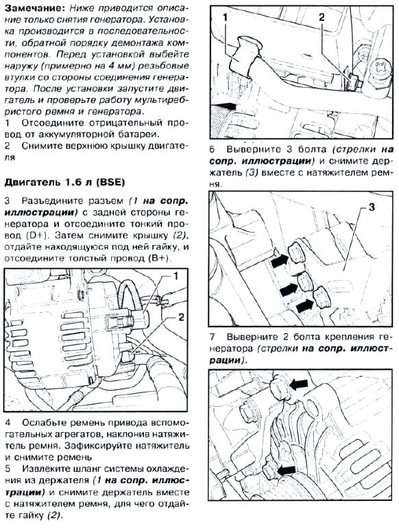 Снятие и ремонт генератора Пассат Б3